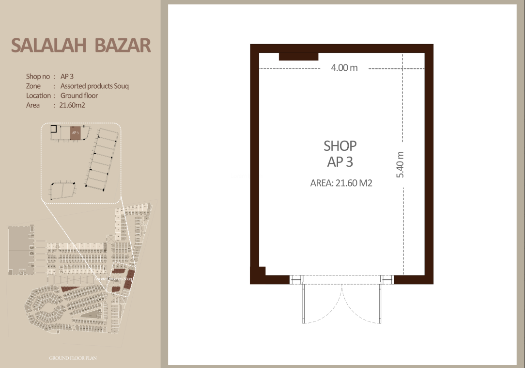 منتجات متنوعة - الطابق الأرضي