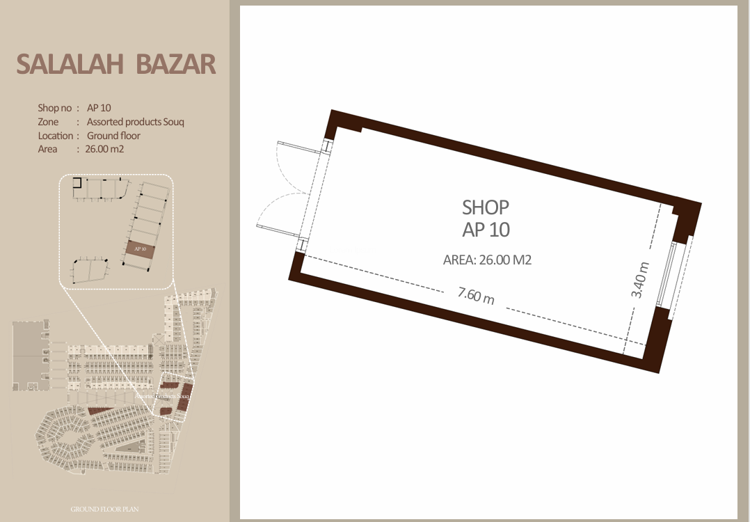 منتجات متنوعة - الطابق الأرضي