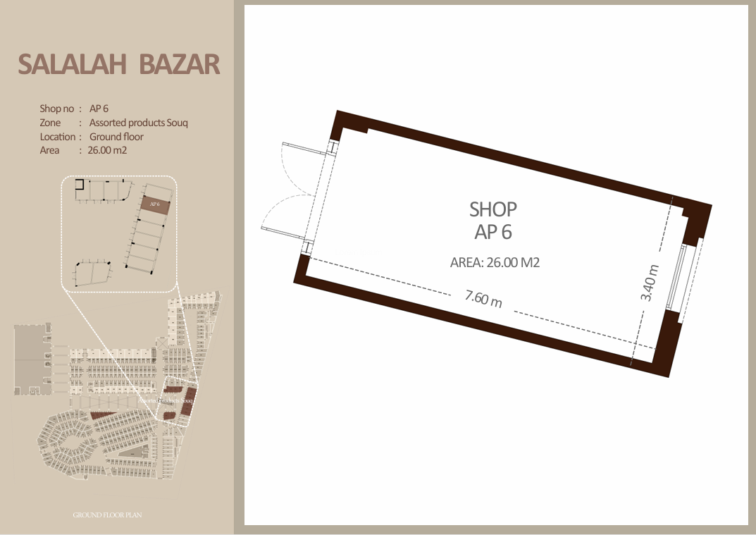 منتجات متنوعة - الطابق الأرضي