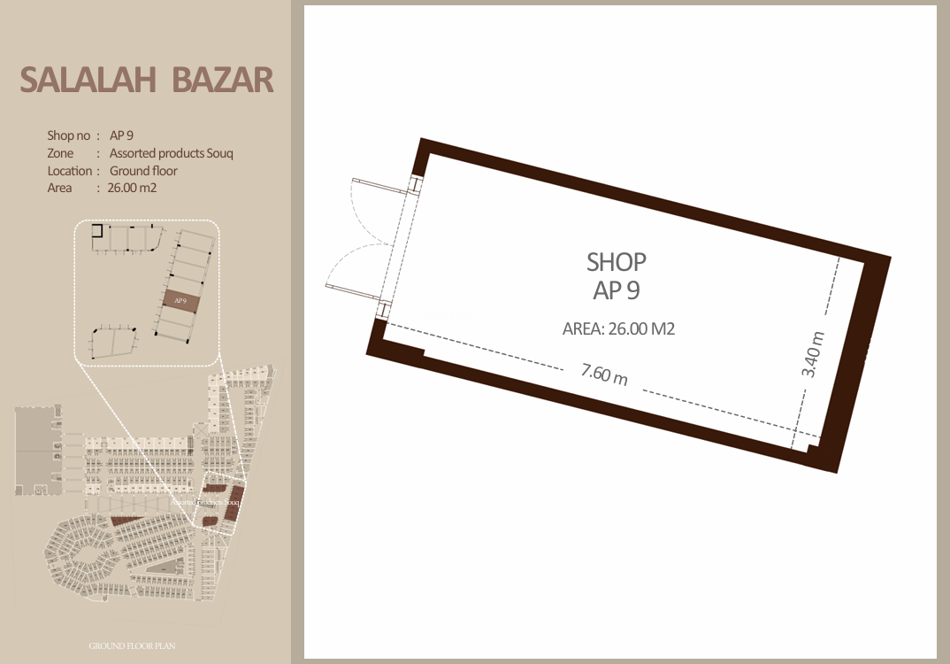 منتجات متنوعة - الطابق الأرضي