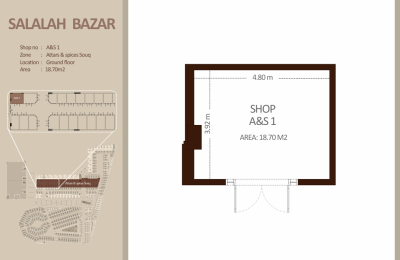 العطاره والتوابل - الطابق الأرضي