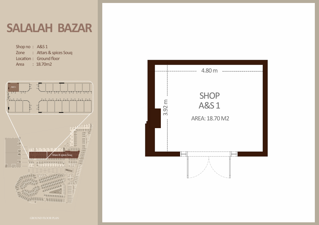 العطاره والتوابل - الطابق الأرضي