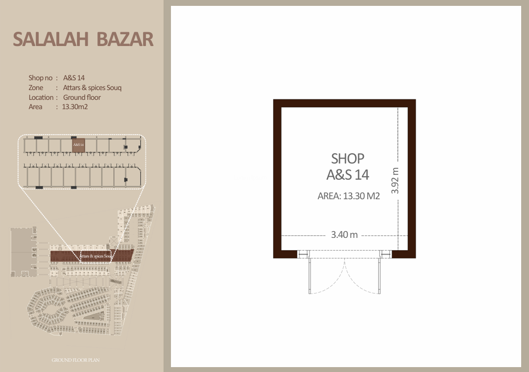 العطاره والتوابل - الطابق الأرضي