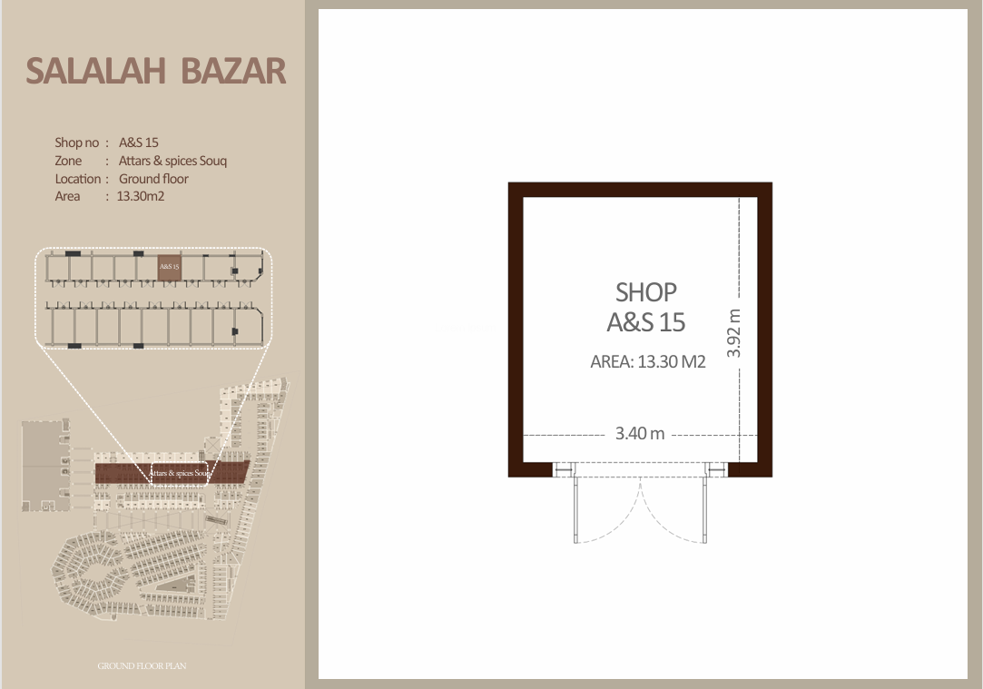 العطاره والتوابل - الطابق الأرضي