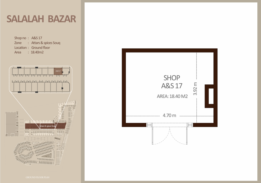 العطاره والتوابل - الطابق الأرضي