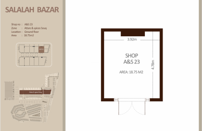 العطاره والتوابل - الطابق الأرضي