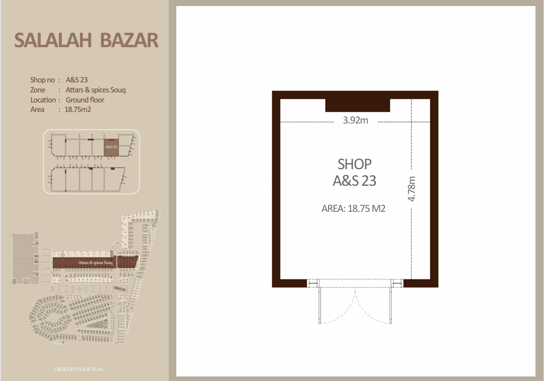العطاره والتوابل - الطابق الأرضي