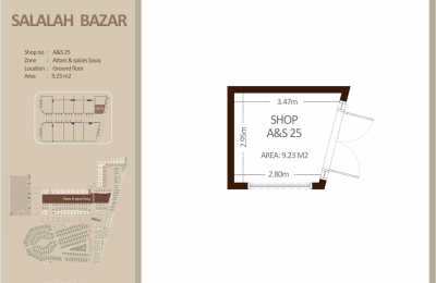 العطاره والتوابل - الطابق الأرضي