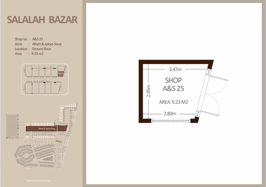 العطاره والتوابل - الطابق الأرضي