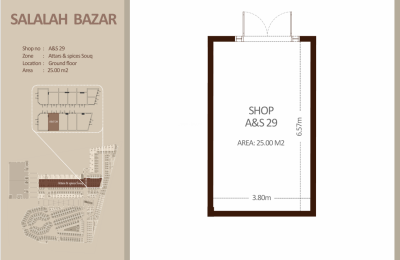 العطاره والتوابل - الطابق الأرضي