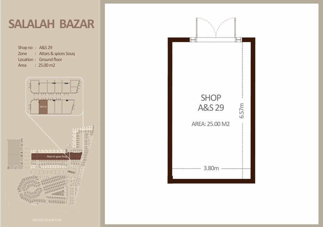 العطاره والتوابل - الطابق الأرضي