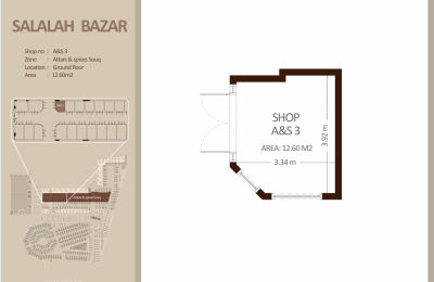 العطاره والتوابل - الطابق الأرضي