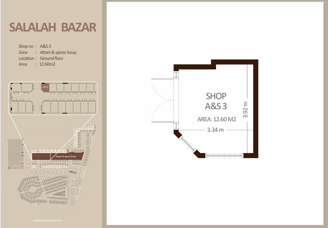 العطاره والتوابل - الطابق الأرضي