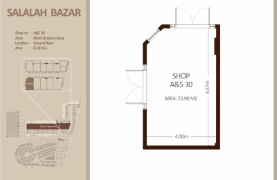 العطاره والتوابل - الطابق الأرضي