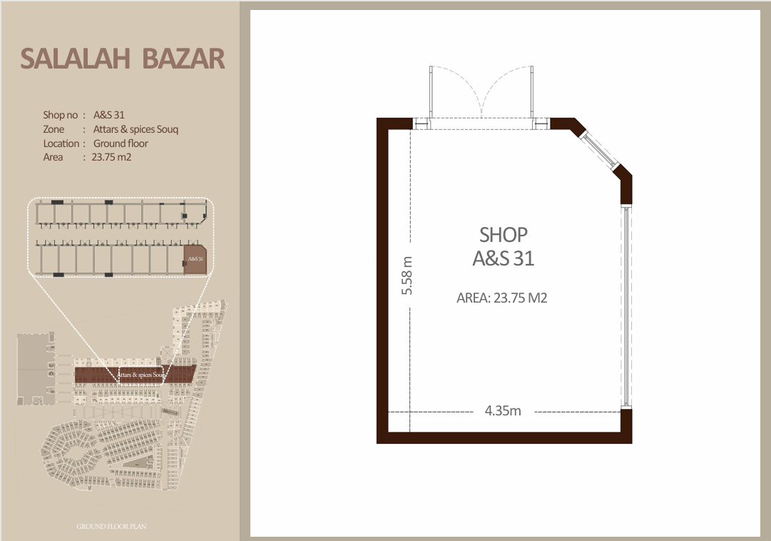 العطاره والتوابل - الطابق الأرضي