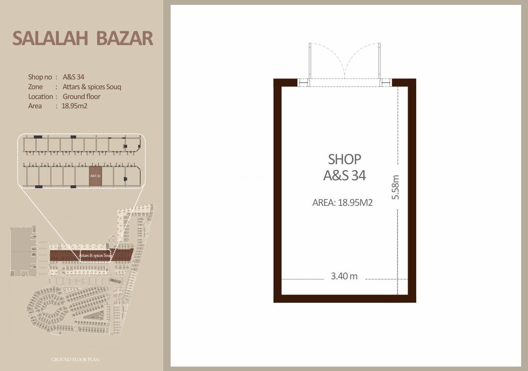 العطاره والتوابل - الطابق الأرضي