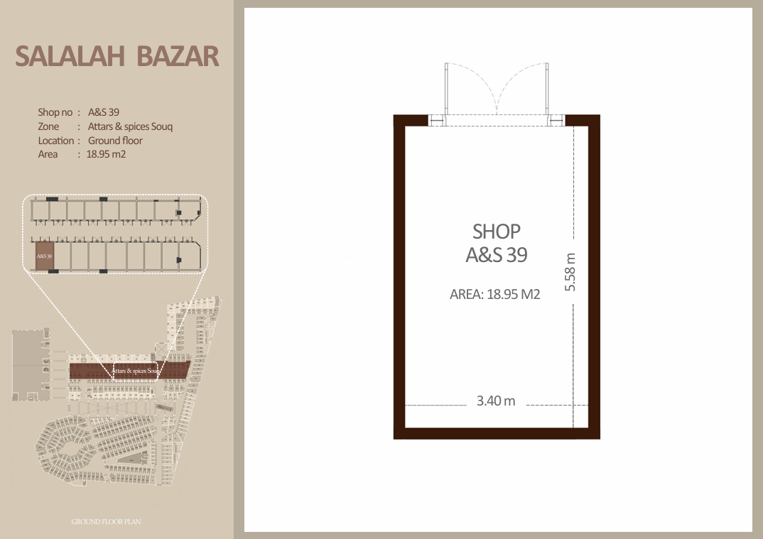 العطاره والتوابل - الطابق الأرضي